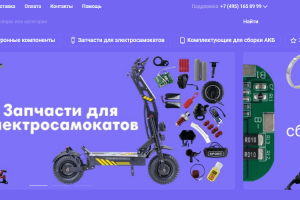 Интернет-магазин продажи запчастей