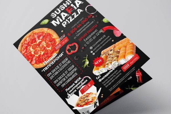 Листовка Мафия