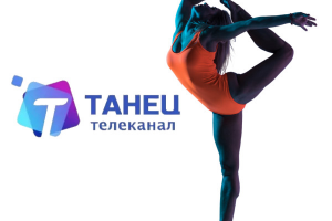 Разработка и настройка новостного сайта телеканала Танцец.TV