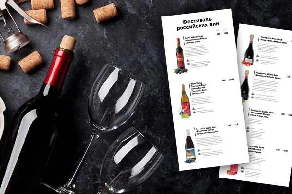 Винное меню