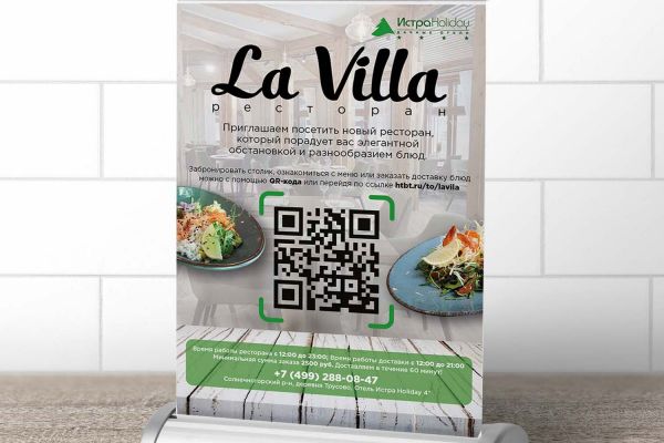 Тейбл тент Ла Вилла