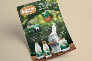 Листовка Лукман