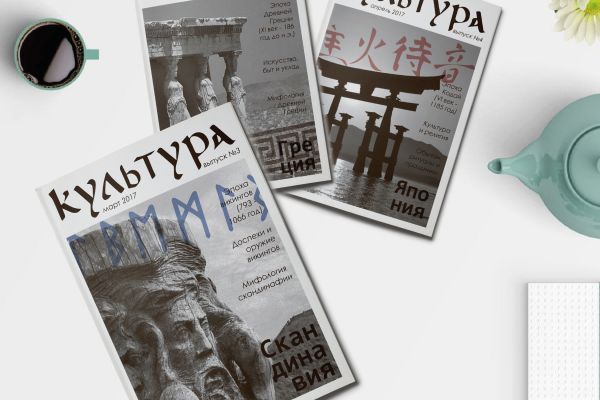 Обложки журнала Культура