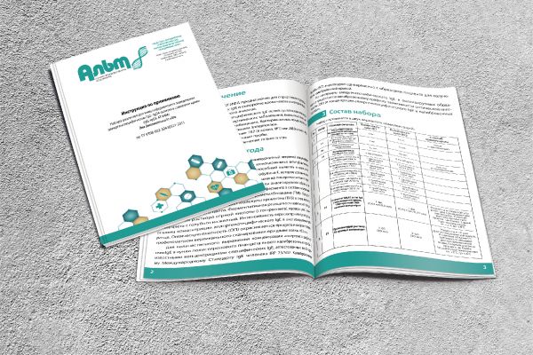 Брошюра Альт