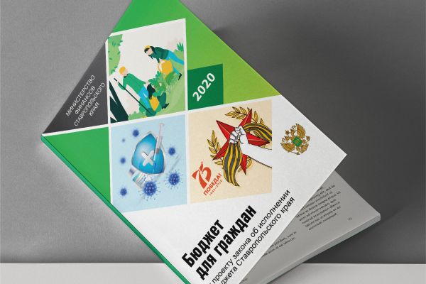 Каталог Мин.Фин. Ставропольского края