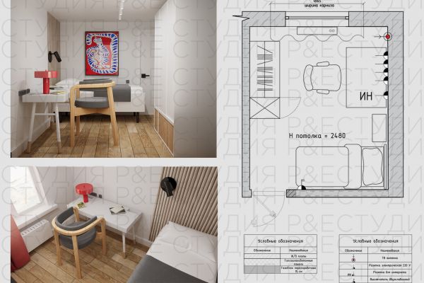 Дизайн комнаты в Москве