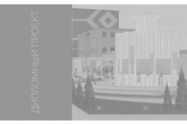 Проект интерьеров Тульской Слободы - бывших заводских корпусов в Туле