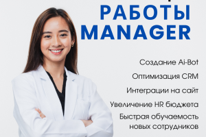 Интеграция CRM для стоматологической клиники