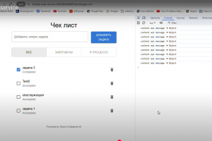 Простое приложение с серверной и клиентской частями.