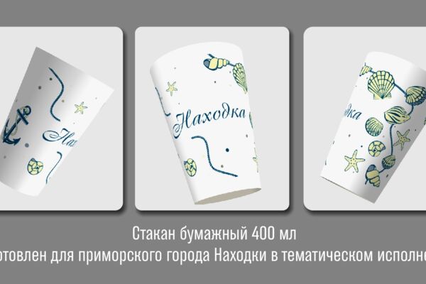 Бумажные стаканы