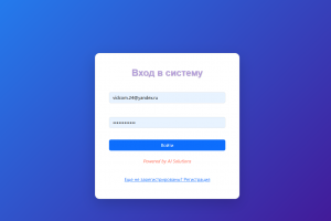 Корпоративная мульти-модульная CRM-система нового поколения