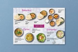 Меню для MAMA SARA