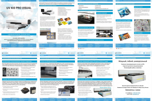 PDF-презентация в фирменном дизайне