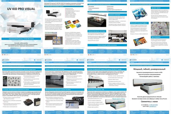PDF-презентация в фирменном дизайне