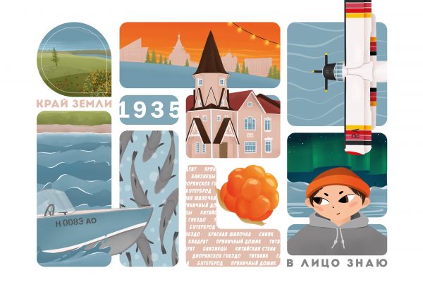 Баннер для поздравления жителей с 90-летием города