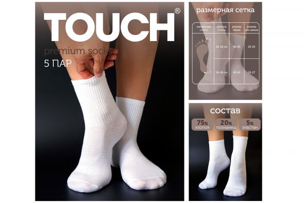 Карточка товара для белых носков в минималистичном стиле