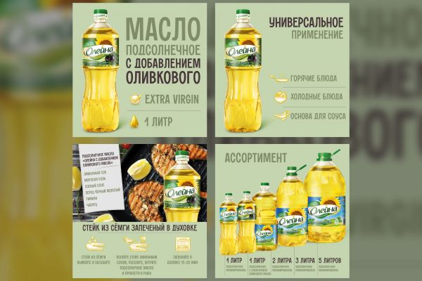 Карточка товара для подсолнечного масла «Олейна»