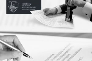 Сайт для нотариуса