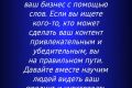 Составление и редактирование текстов.