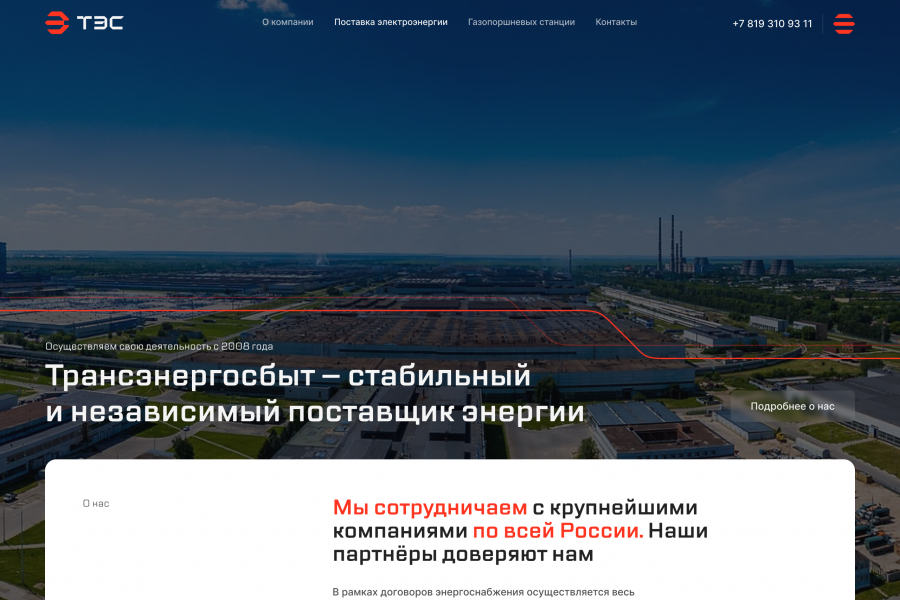 Разработка сайта на Tilda 25 000 руб.  за 10 дней.. Никита Горбунов