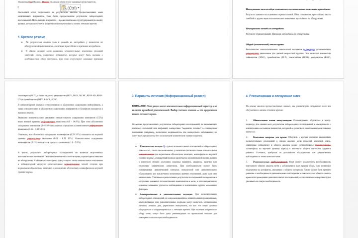 Медицинский AI - Асистент. - 5496768