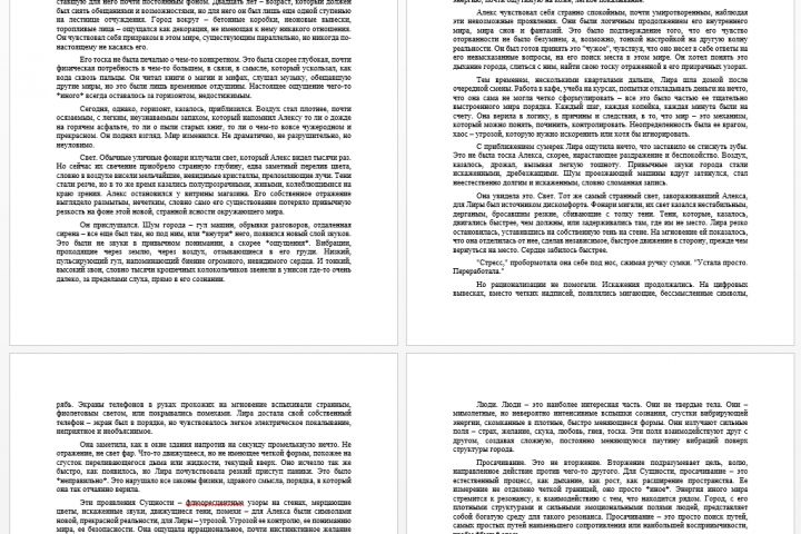 Написание текста с AI ассистентом. - 5496771