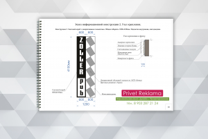 Дизайн проект вывески для согласования в администрации