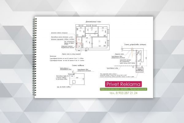 Проект перепланировки