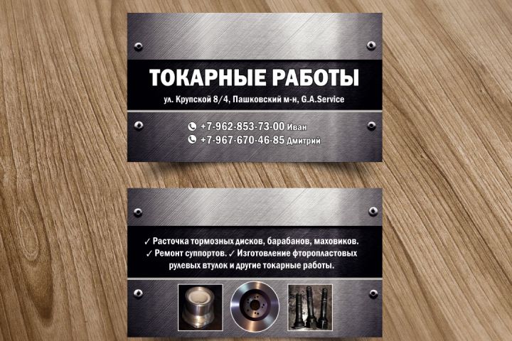 Визитки - 5496876
