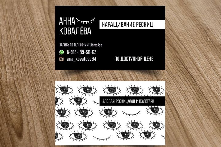 Визитки - 5496880
