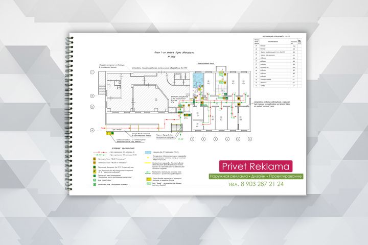 Проект ОДИ, проект обеспечения доступа МГН - 5496883