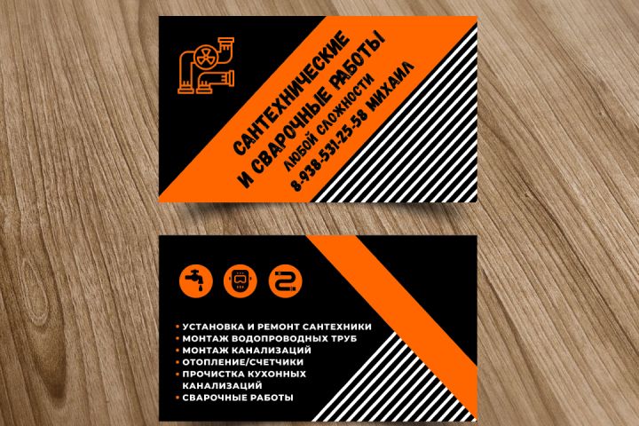 Визитки - 5496884
