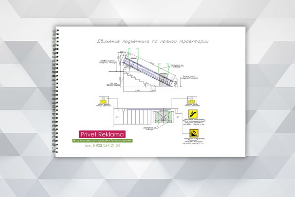 Проект обеспечения доступа МГН