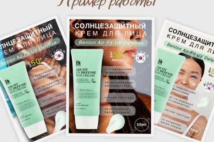 Инфографика для маркетплейсов: карточки Ozon и Wildberries