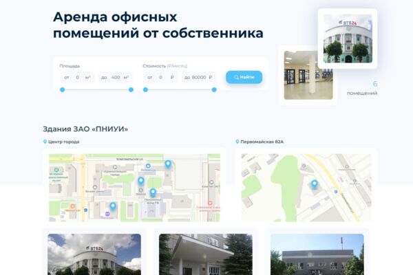 Сайт компании по сдачи в аренду офисных помещений