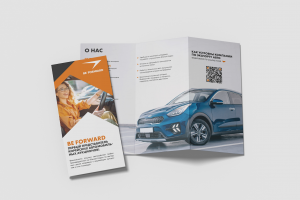 Буклет для BE FORWARD