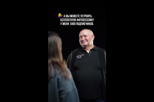 Reels для Фотостудии