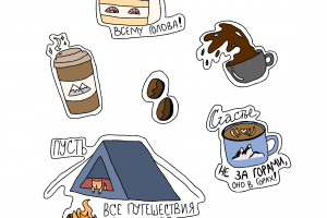 Наклейки для кофейни
