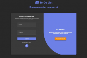 Todo-List на Vue 3 + Firebase Auth