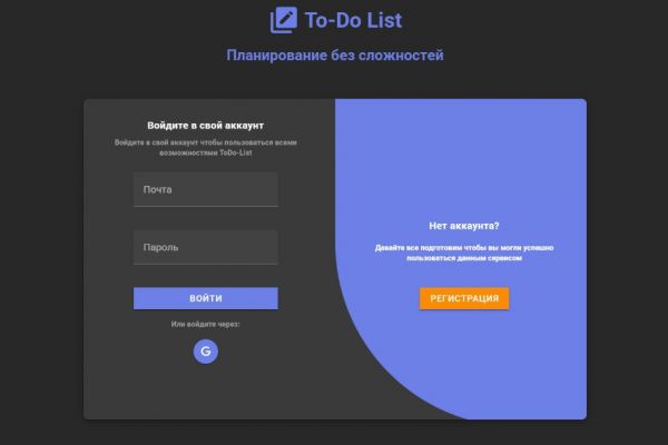 Todo-List на Vue 3 + Firebase Auth