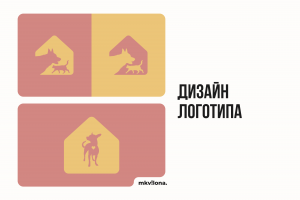 Дизайн логотипа и фирменного стиля для организации "@сats_dogs_sochi"