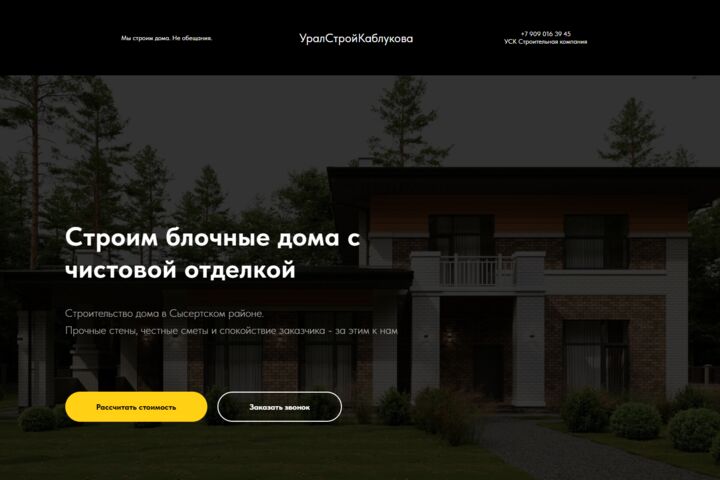 Разработка сайтов на Тильде под ключ