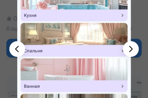 Мобильное приложение (Android) Планировщик — Чистый дом