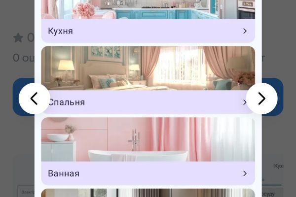 Мобильное приложение (Android) Планировщик — Чистый дом