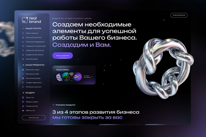 Дизайн landing-page, который конвертирует посетителей в клиентов - 5497529