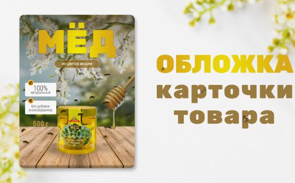 мед ..png