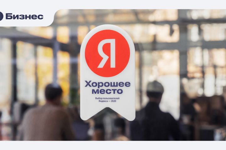 Регистрация Вашего бизнеса в Яндекс Бизнес, от 3000 ₽ - 5497624