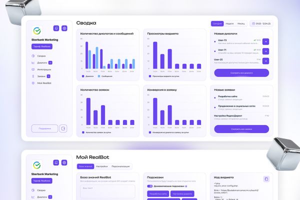 Дизайн личного кабинета ИИ-сервиса (SaaS, AI)