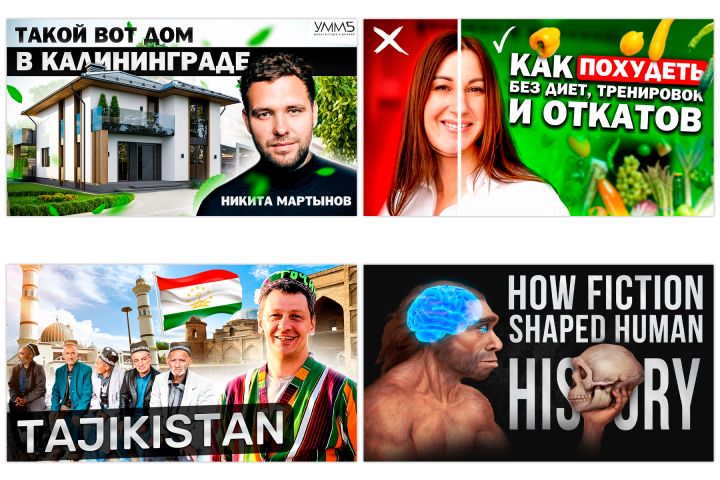 Превью, обложка для видео на YouTube - 5497663