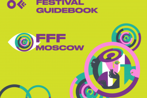 РАЗРАБОТАТЬ ГАЙДБУК  ФЕСТИВАЛЯ